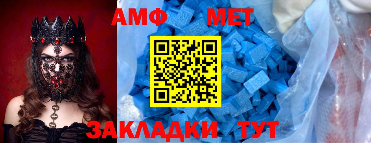 Амфетамин  Вход с VPN  Барабинск  АМФ 98% 
