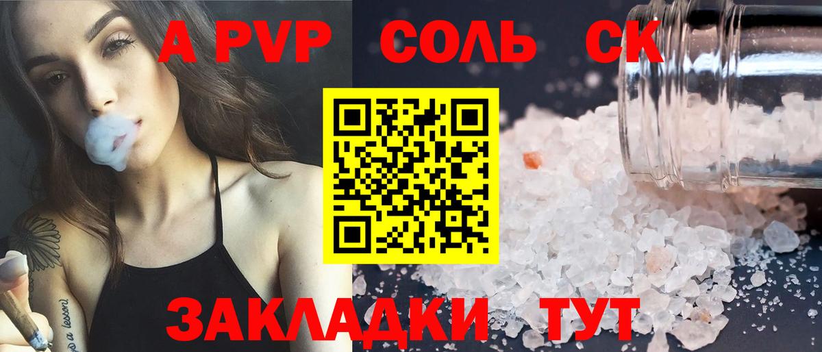 Альфа ПВП СК КРИС  где купить наркоту  Барабинск  Вход с VPN 