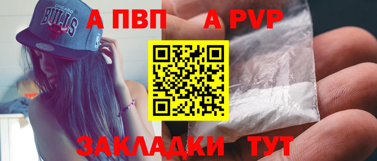А ПВП СК Барабинск