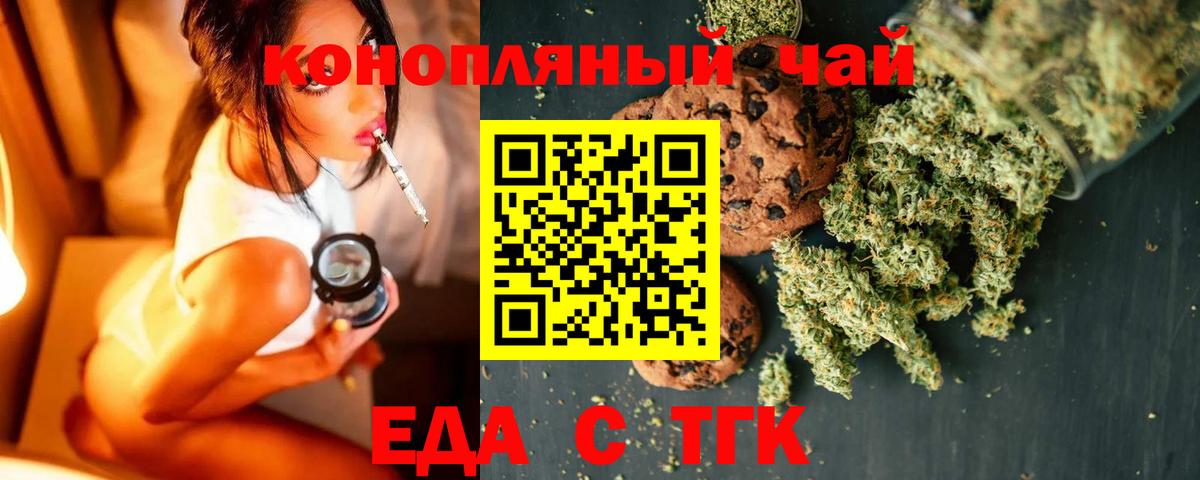 Барабинск  Cannafood конопля  Вход с VPN 
