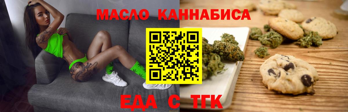 Cannafood марихуана Барабинск