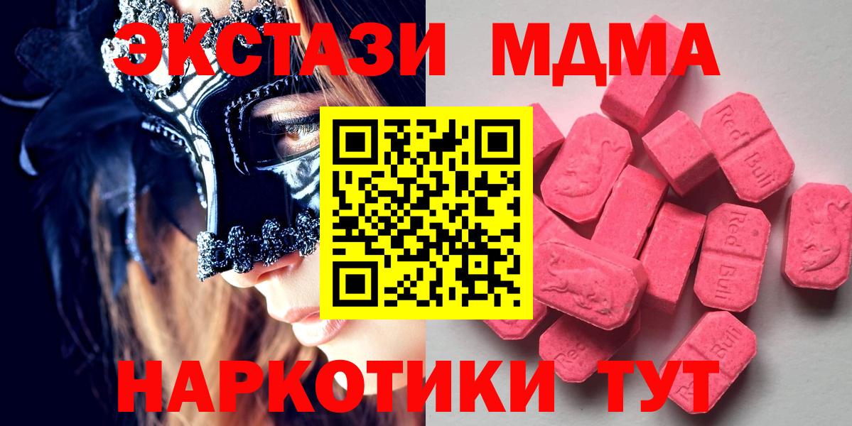 ЭКСТАЗИ  Экстази TESLA  Вход с VPN  Экстази круглые  Барабинск 