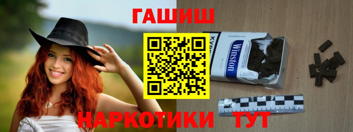 ГАШ 40% ТГК  ГАШ 40% ТГК  Барабинск  Вход с VPN 