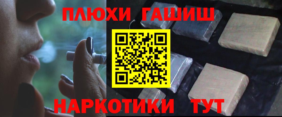 Гашиш гарик Барабинск