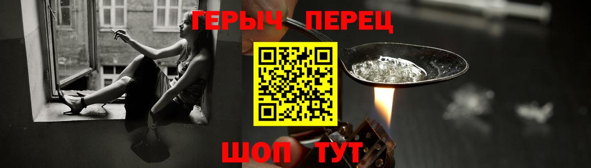 Героин Heroin  Вход с VPN  Барабинск 