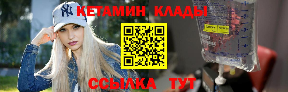 Кетамин ketamine  КЕТАМИН VHQ  Барабинск  Вход с VPN 