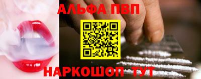 альфа пвп VHQ Конаково
