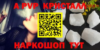 альфа пвп VHQ Конаково