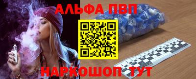 альфа пвп VHQ Конаково