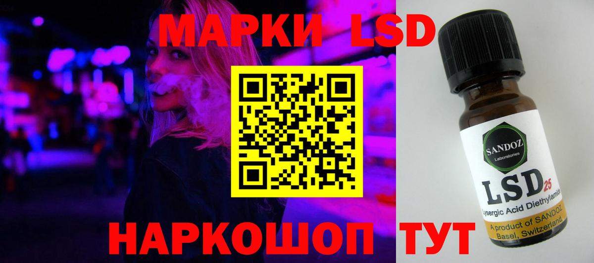 LSD-25 экстази кислота Барабинск