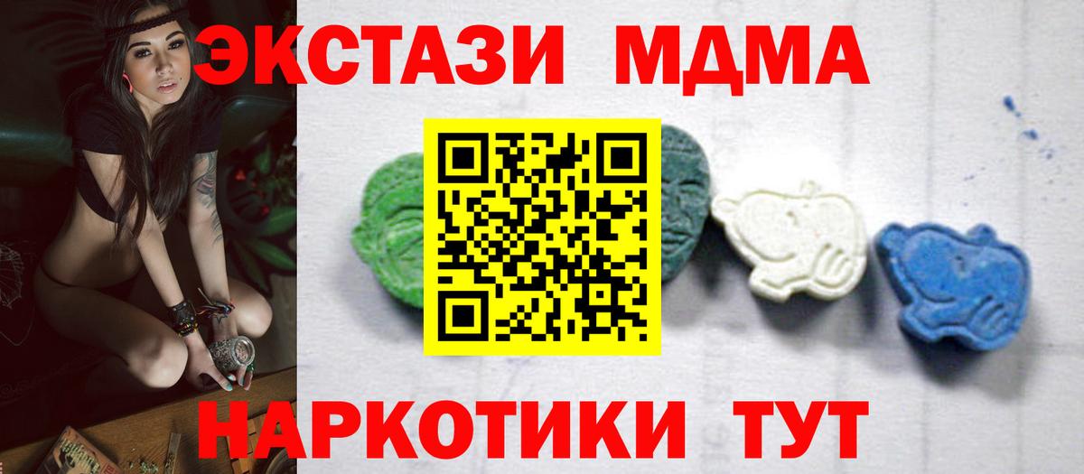 МДМА  Вход с VPN  MDMA VHQ  Барабинск  МДМА VHQ 