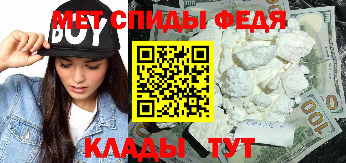 Метамфетамин пудра  Метамфетамин пудра  Вход с VPN  Барабинск 