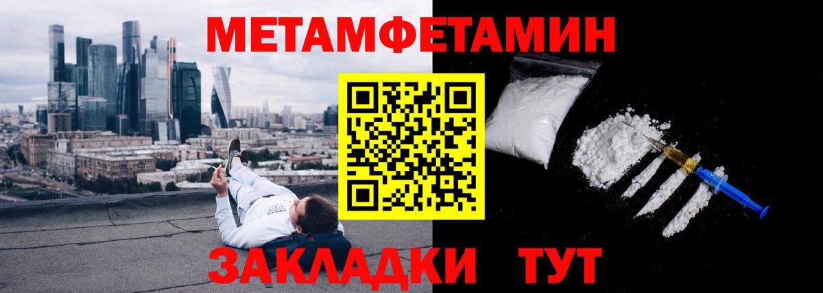 Метамфетамин Декстрометамфетамин 99.9% Барабинск