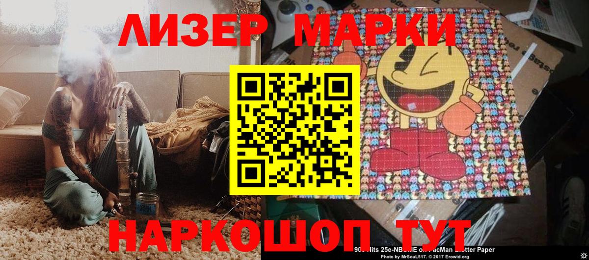 Барабинск  Наркотические марки 1500мкг  Марки N-bome  Вход с VPN 