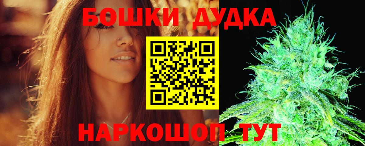 Бошки марихуана White Widow Барабинск